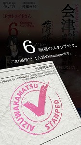 画像ギャラリー No.007のサムネイル画像 / 「薄桜鬼」，福島県会津若松市とコラボイベントを実施。スタンプラリーや限定グッズ販売など
