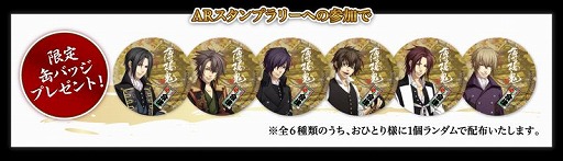 画像ギャラリー No.010のサムネイル画像 / 「薄桜鬼」，福島県会津若松市とコラボイベントを実施。スタンプラリーや限定グッズ販売など