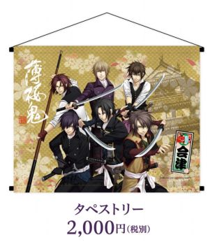 画像ギャラリー No.014のサムネイル画像 / 「薄桜鬼」，福島県会津若松市とコラボイベントを実施。スタンプラリーや限定グッズ販売など