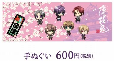 画像ギャラリー No.015のサムネイル画像 / 「薄桜鬼」，福島県会津若松市とコラボイベントを実施。スタンプラリーや限定グッズ販売など