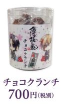 画像ギャラリー No.016のサムネイル画像 / 「薄桜鬼」，福島県会津若松市とコラボイベントを実施。スタンプラリーや限定グッズ販売など