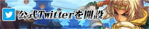 画像ギャラリー No.003のサムネイル画像 / 育成バトルRPG 「激闘！三国英雄伝」日本国内でのサービスが決定