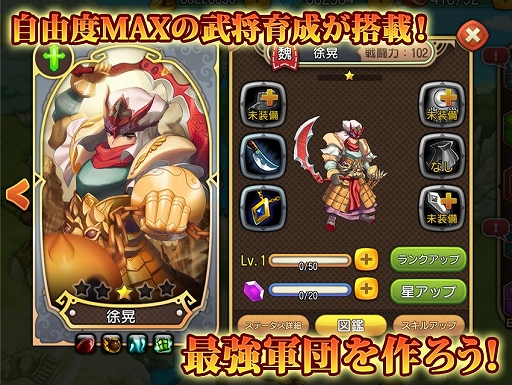 画像ギャラリー No.002のサムネイル画像 / スマホ向けRPG「激闘！三国英雄伝」，事前登録の受付を7月中旬に開始