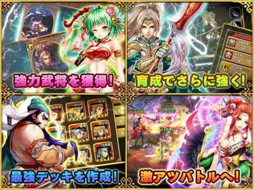 画像ギャラリー No.002のサムネイル画像 / 事前登録受付中の「激闘！三国英雄伝」がゲームシステムを公開
