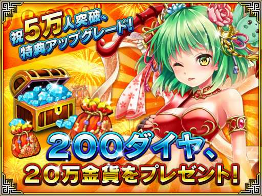 画像ギャラリー No.002のサムネイル画像 / 「激闘！三国英雄伝」事前登録5万人突破で特典増量。βテスト実施も