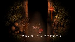 画像ギャラリー No.002のサムネイル画像 / 「夜廻」は夜の静寂が醸し出す，子供の頃に味わった恐怖を再び体験できるアクションアドベンチャーだ