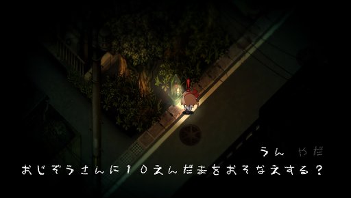 画像ギャラリー No.013のサムネイル画像 / 「夜廻」は夜の静寂が醸し出す，子供の頃に味わった恐怖を再び体験できるアクションアドベンチャーだ
