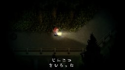 画像ギャラリー No.023のサムネイル画像 / 「夜廻」は夜の静寂が醸し出す，子供の頃に味わった恐怖を再び体験できるアクションアドベンチャーだ