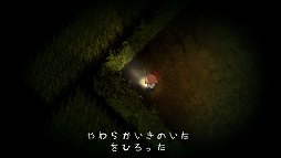 画像ギャラリー No.024のサムネイル画像 / 「夜廻」は夜の静寂が醸し出す，子供の頃に味わった恐怖を再び体験できるアクションアドベンチャーだ