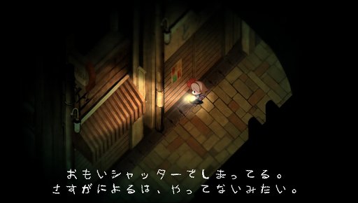 画像ギャラリー No.027のサムネイル画像 / 「夜廻」は夜の静寂が醸し出す，子供の頃に味わった恐怖を再び体験できるアクションアドベンチャーだ