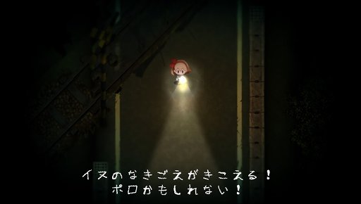 画像ギャラリー No.028のサムネイル画像 / 「夜廻」は夜の静寂が醸し出す，子供の頃に味わった恐怖を再び体験できるアクションアドベンチャーだ