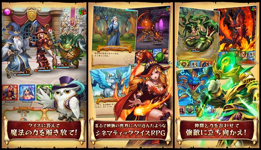 画像ギャラリー No.003のサムネイル画像 / クイズRPG「トリビアサーガ」，事前登録者数が10万人を突破