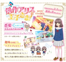 画像ギャラリー No.001のサムネイル画像 / 「創作アリスと王子さま！」と「ちゃおイラストクラブ」の発売日が11月26日に決定。概要などを紹介する公式サイトも正式オープン