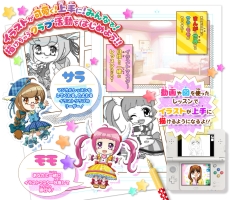 画像ギャラリー No.003のサムネイル画像 / 「創作アリスと王子さま！」と「ちゃおイラストクラブ」の発売日が11月26日に決定。概要などを紹介する公式サイトも正式オープン