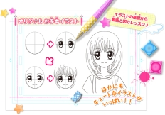 画像ギャラリー No.004のサムネイル画像 / 「創作アリスと王子さま！」と「ちゃおイラストクラブ」の発売日が11月26日に決定。概要などを紹介する公式サイトも正式オープン