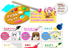画像ギャラリー No.005のサムネイル画像 / 「創作アリスと王子さま！」と「ちゃおイラストクラブ」の発売日が11月26日に決定。概要などを紹介する公式サイトも正式オープン