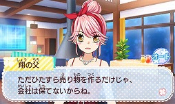 画像ギャラリー No.008のサムネイル画像 / 「創作アリスと王子さま！」中学生社長「風丘 翔」の紹介ムービーが公開に