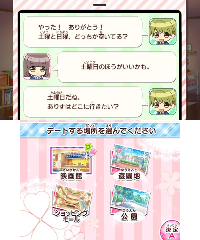 画像ギャラリー No.006のサムネイル画像 / 「創作アリスと王子さま！」ゲーム序盤がプレイ可能な体験版が本日より配信