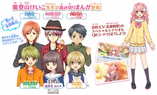 画像ギャラリー No.003のサムネイル画像 / 「創作アリスと王子さま！」が「ちゃお」3月号でコミック化。スペシャルシナリオも