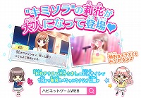 画像ギャラリー No.001のサムネイル画像 / 「創作アリスと王子さま！」，スペシャルシナリオ“王冠の秘密”を公開