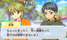 画像ギャラリー No.002のサムネイル画像 / 「創作アリスと王子さま！」，今月のスペシャルシナリオは男の子が全員集合