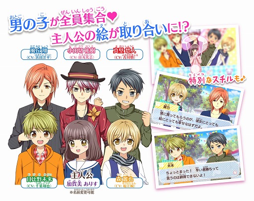 画像ギャラリー No.003のサムネイル画像 / 「創作アリスと王子さま！」，今月のスペシャルシナリオは男の子が全員集合