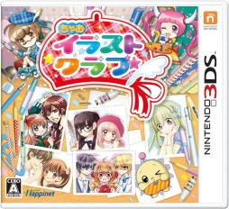 画像ギャラリー No.001のサムネイル画像 / 初めてでも楽しく上手にイラスト制作を楽しめる「ちゃおイラストクラブ」のプレイレポートをお届け