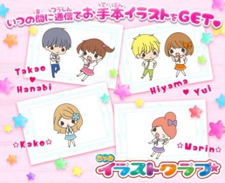 画像ギャラリー No.001のサムネイル画像 / 「ちゃおイラストクラブ」，第3回イラストコンテストが開催。お題は「12歳。」の花日ちゃん