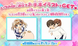 画像ギャラリー No.001のサムネイル画像 / 「ちゃおイラストクラブ」，輪郭/色塗り/デコを試せる体験版が配信開始