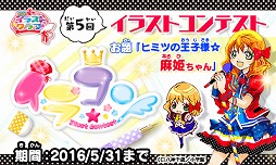 画像ギャラリー No.006のサムネイル画像 / 「ちゃおイラストクラブ」，輪郭/色塗り/デコを試せる体験版が配信開始
