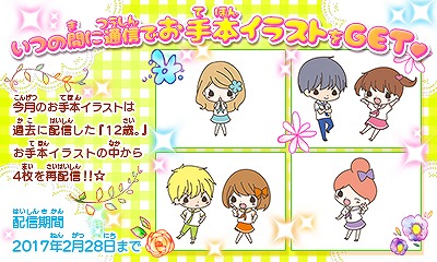 画像ギャラリー No.001のサムネイル画像 / 「ちゃおイラストクラブ」，イラストコンテスト最終回のお題は漫画「12歳。」