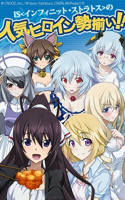 画像ギャラリー No.001のサムネイル画像 / 「IS ブレイジング･メモリー」のAndroid版が配信スタート