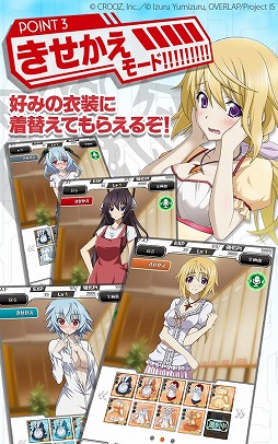 画像ギャラリー No.003のサムネイル画像 / 「IS ブレイジング･メモリー」のAndroid版が配信スタート