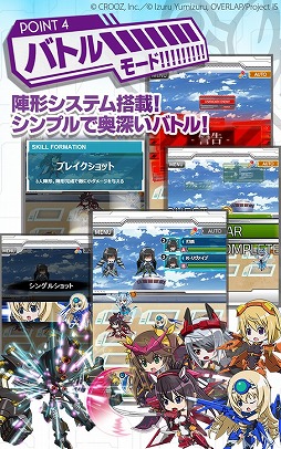 画像ギャラリー No.004のサムネイル画像 / 「IS ブレイジング･メモリー」のAndroid版が配信スタート
