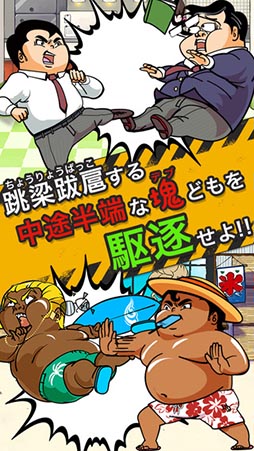 意識の高いデブ〜俺の意識の高さを知ってるかい？53万キロカロリーだ〜