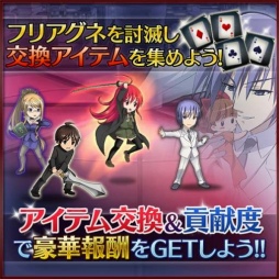 画像ギャラリー No.002のサムネイル画像 / 「灼眼のシャナ 封絶バトル」，イベント「“狩人”フリアグネ討滅編」開催