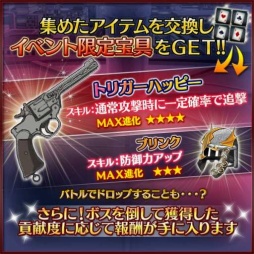 画像ギャラリー No.003のサムネイル画像 / 「灼眼のシャナ 封絶バトル」，イベント「“狩人”フリアグネ討滅編」開催