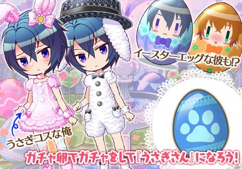画像ギャラリー No.002のサムネイル画像 / 「ケモ彼！」「俺プリ×Cross！」，それぞれで期間限定イベントがスタート
