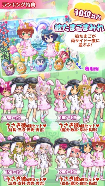 画像ギャラリー No.003のサムネイル画像 / 「ケモ彼！」「俺プリ×Cross！」，それぞれで期間限定イベントがスタート