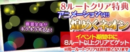 画像ギャラリー No.015のサムネイル画像 / 「ケモ彼！」でイベント「スーツな男たち〜ネクタイを解く夜〜」が開催