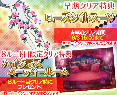 画像ギャラリー No.005のサムネイル画像 / 「ケモ彼！」で“媚薬のチカラ〜こんなの俺じゃない！〜”イベントが開始