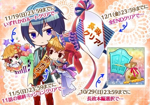 画像ギャラリー No.003のサムネイル画像 / 「ケモ彼！」で「浅日長政」の本編シナリオが配信開始