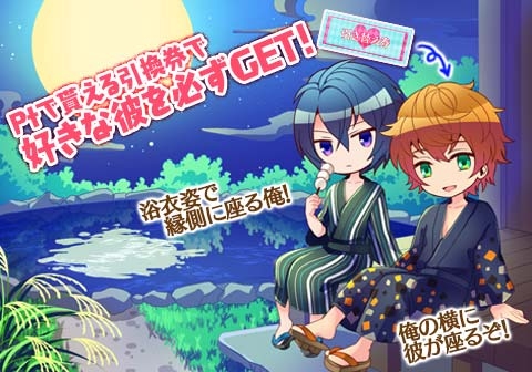 画像ギャラリー No.006のサムネイル画像 / 「ケモ彼！」で「浅日長政」の本編シナリオが配信開始