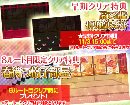 画像ギャラリー No.005のサムネイル画像 / BLゲーム「ケモ彼！」，花魁姿の彼らが登場するイベントを開催中