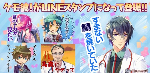 画像ギャラリー No.005のサムネイル画像 / 「ケモ彼！〜俺達のBL病棟〜」のLINEスタンプが配信開始。全40種類