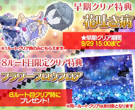 画像ギャラリー No.003のサムネイル画像 / 「ケモ彼！」で「恋するケモノは花を吐く」イベントが開催に