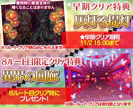 画像ギャラリー No.004のサムネイル画像 / 「ケモ彼！」，新イベント「朧月の恋歌〜鬼狂いの純愛乱舞〜」を配信開始