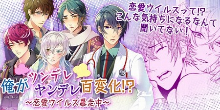 画像ギャラリー No.001のサムネイル画像 / 「ケモ彼！」，イベント“俺がツンデレヤンデレ百変化！？”が開始