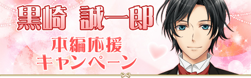 画像ギャラリー No.006のサムネイル画像 / 「恋愛HOTEL」，黒崎誠一郎の本編ストーリーが配信開始