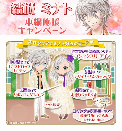 画像ギャラリー No.002のサムネイル画像 / 「恋愛HOTEL〜秘密のルームサービス」，結城ミナトの本編ストーリーが配信
